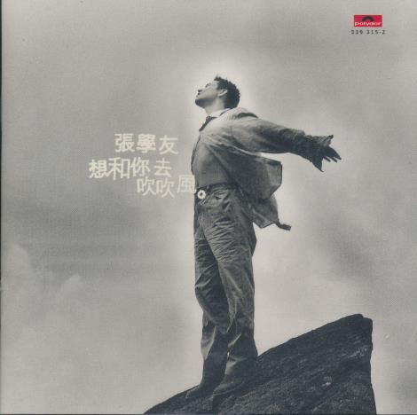Jacky Cheung: Intented Breezing With You