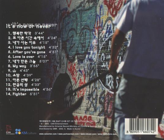 Park Wan Kyu It S Now Or Never 1024x1024 