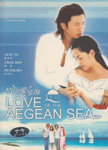 Love Of The Aegean Sea 14-Disc Set w/ Booklet
