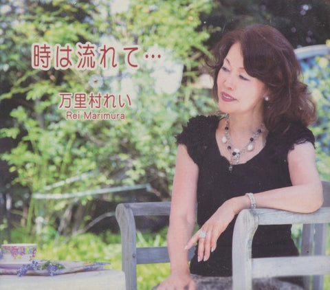 Rei Marimura: Toki Wa Nagarete...