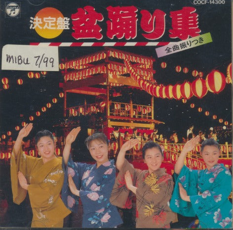 Bon Odori Collection