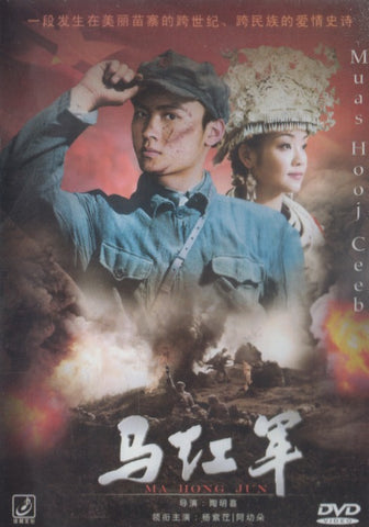 Ma Hong Jun