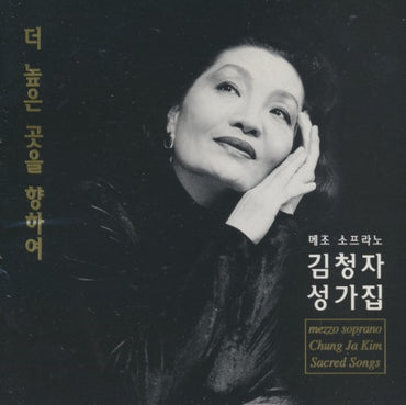 Chung Ja Kim: Sacred Songs