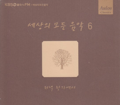 All The Music In The World 6