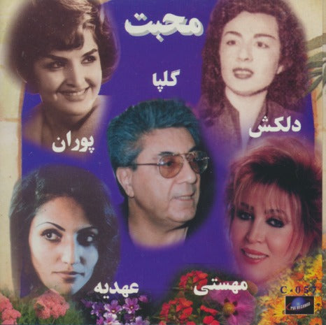 Anoushirvan Rohani: Mohebat