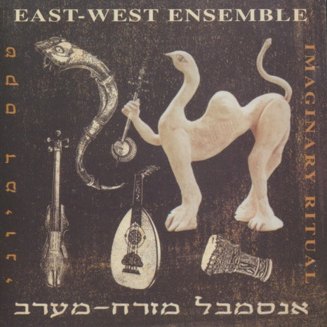 East-West Ensemble: Imaginary Ritual