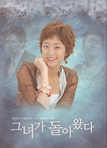 Ice Girl / She Came Back 6-Disc Set