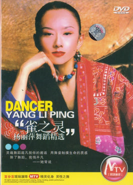 Dancer Yang Li Ping PAL 1-Disc