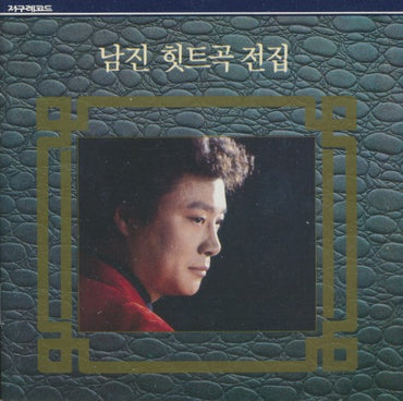 Nam Jin: Hit Songs Collection