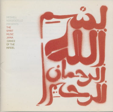 Meshell Ndegeocello: The Spirit Music Jamia: Dance Of The Infidel Japan w/ OBI Strip & Lyric Sheet