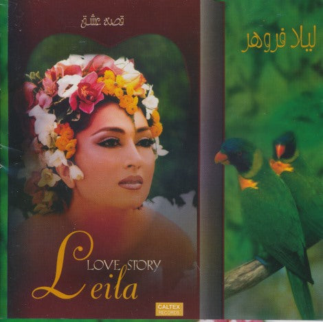 Leila Forouhar: Love Story