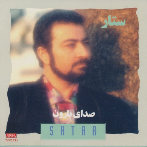 Satar: Sedaye Baroun