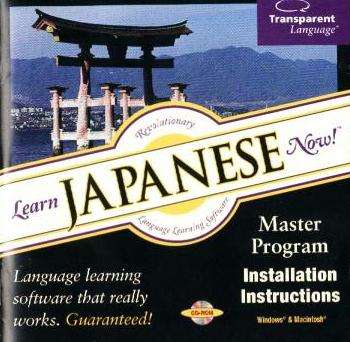 Learn Japanese Now! 8
