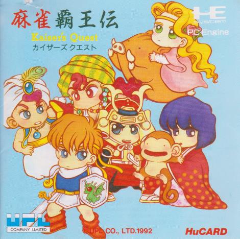 Kaiser's Quest Case & Artwork Only