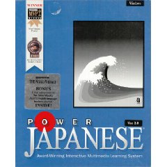 Power Japanese 2.0 - NeverDieMedia