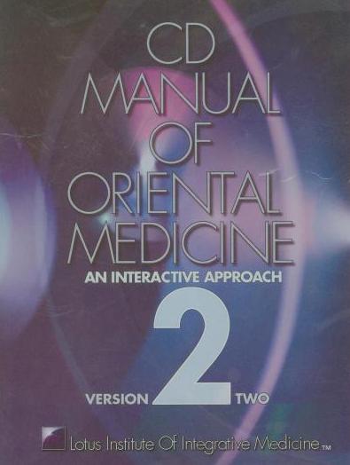 CD Manual Of Oriental Medicine: An Interactive Approach 2