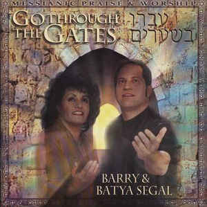 Barry & Batya Segal: Go Through The Gates