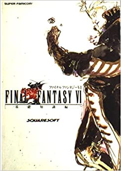 Final Fantasy VI: Basic Knowledge 9784871883009 - NeverDieMedia