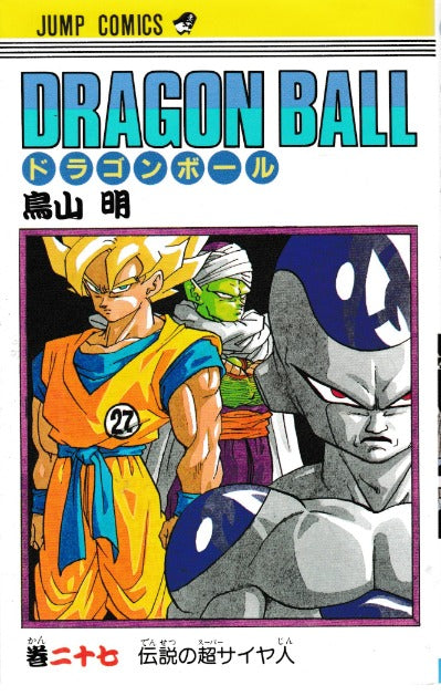 Dragon Ball Jump Comics Volume 27 9784088514178 - NeverDieMedia