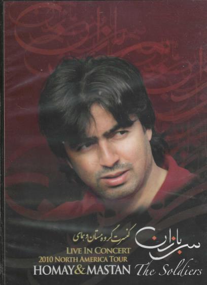 Homay & Mastan: The Soldiers: Live In Concert 2010 North America Tour Signed 2-Disc Set