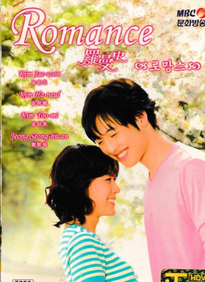 Romance 2-Disc Set