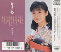 Mika Shinno: Joppari-bune