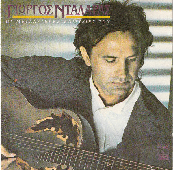 George Dalaras: The Very Best Of Greece