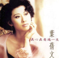 Sally Yeh: True Love For The Whole Life