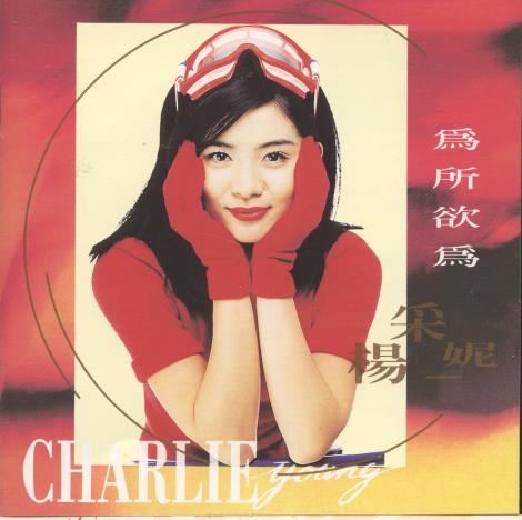 Charlie Yeung: Do Whatever You Want