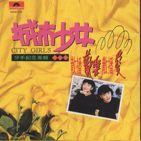 City Girls: Spread Joy, Spread Love