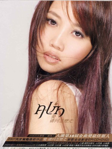 A-Lin: EP 2-Disc Set