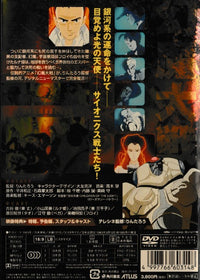Harmagedon NTSC Region 2 w/ Booklet