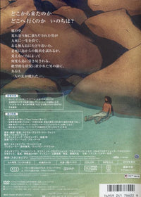 The Red Turtle Japanese 2-Disc Set