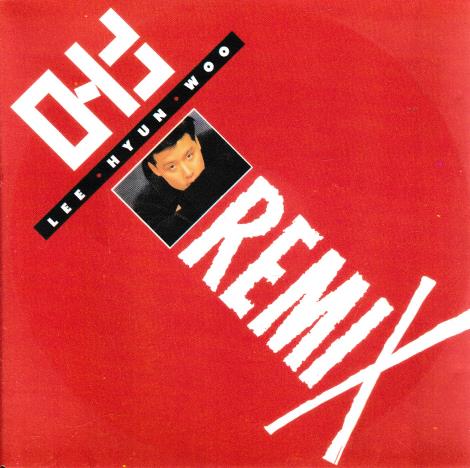 Lee Hyun Woo: Dream Remix