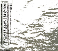 Isis: Oceanic Remixes / Reinterpretations 2-Disc Set w/ Obi Strip