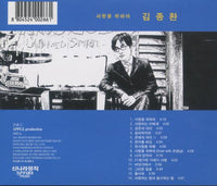 Kim Jong Hwan: For Love