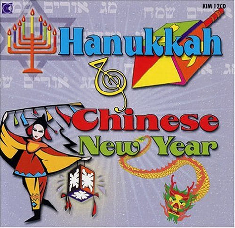 Hanukkah And Chinese New Year