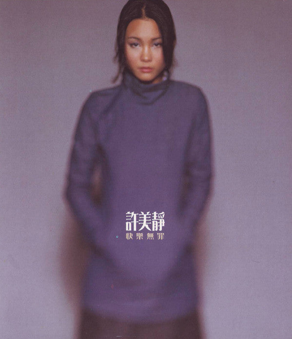 Mavis Hee: Happiness Is Not Wrong