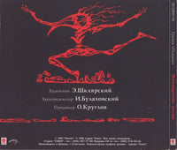 Picnic: Vampire Songs