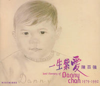 Danny Chan: Best Memory Of Danny Chan 1979-1992 3-Disc Set