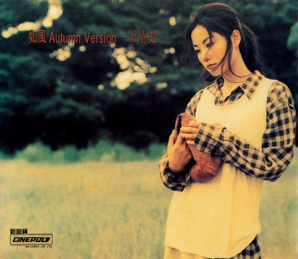 Faye Wong: Autumn Version