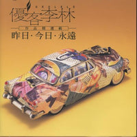 Ukelele: Selected Works: Yesterday Today Forever