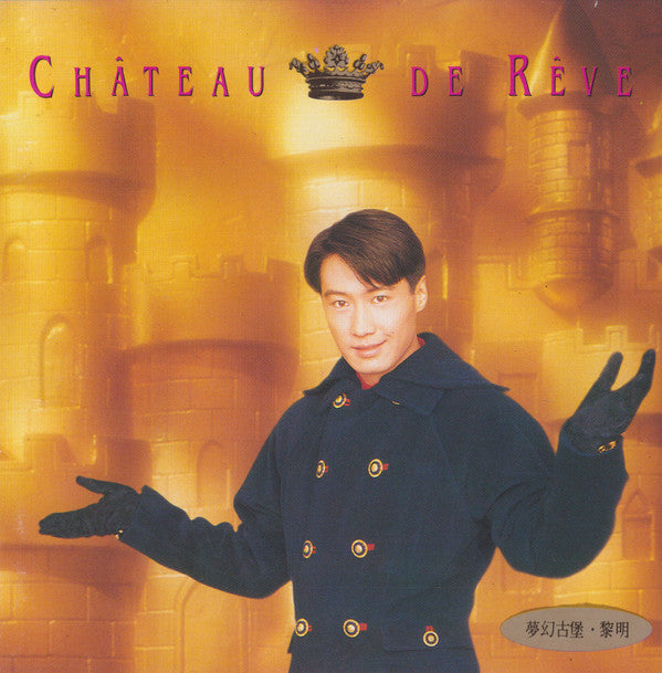 Leon Lai: Chateau De Reve