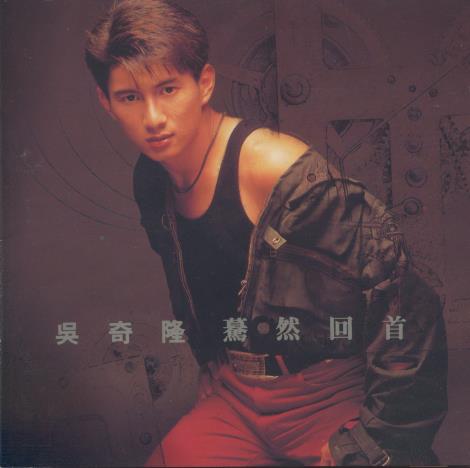 Nicholas Wu: Suddenly Looking Back