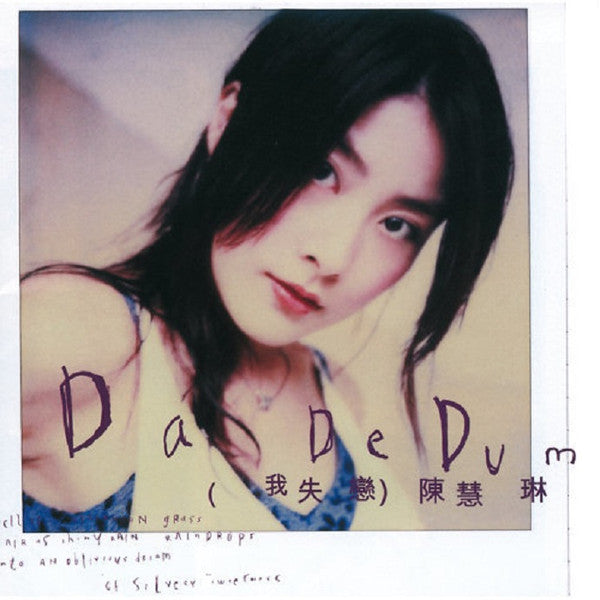 Kelly Chen: Da De Dum