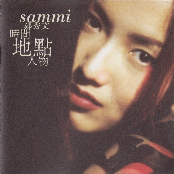 Sammi Cheng: Time, Place, Person