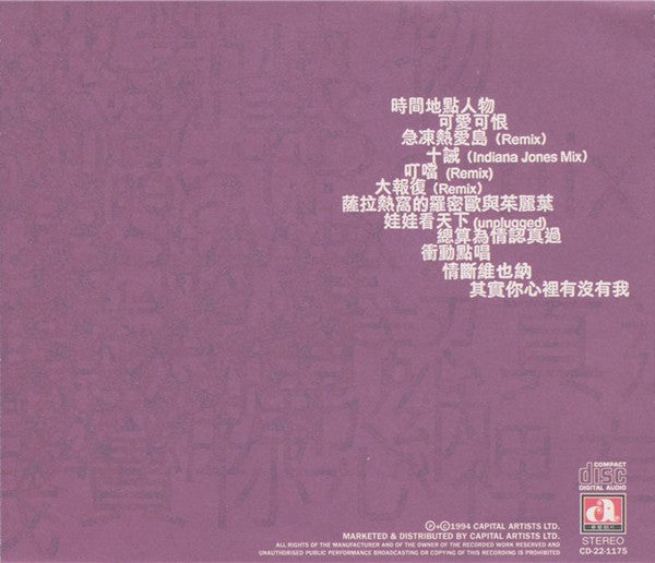 Sammi Cheng: Time, Place, Person – NeverDieMedia