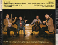 Mozart: String Quartets No. 17 & No. 15