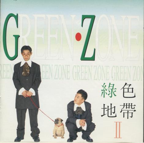Green Zone: Green Zone II