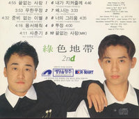 Green Zone: Green Zone II